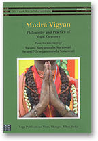 Mudra Vigyan 